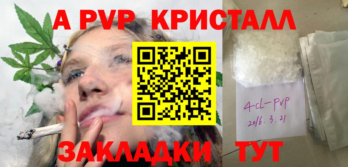 Лангепас  Alpha PVP крисы CK  A-PVP крисы CK  Вход с VPN  Альфа ПВП Соль 