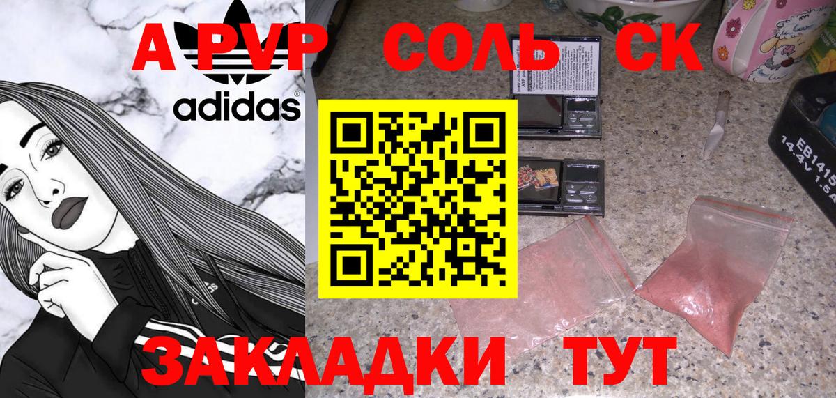 APVP Crystall Лангепас