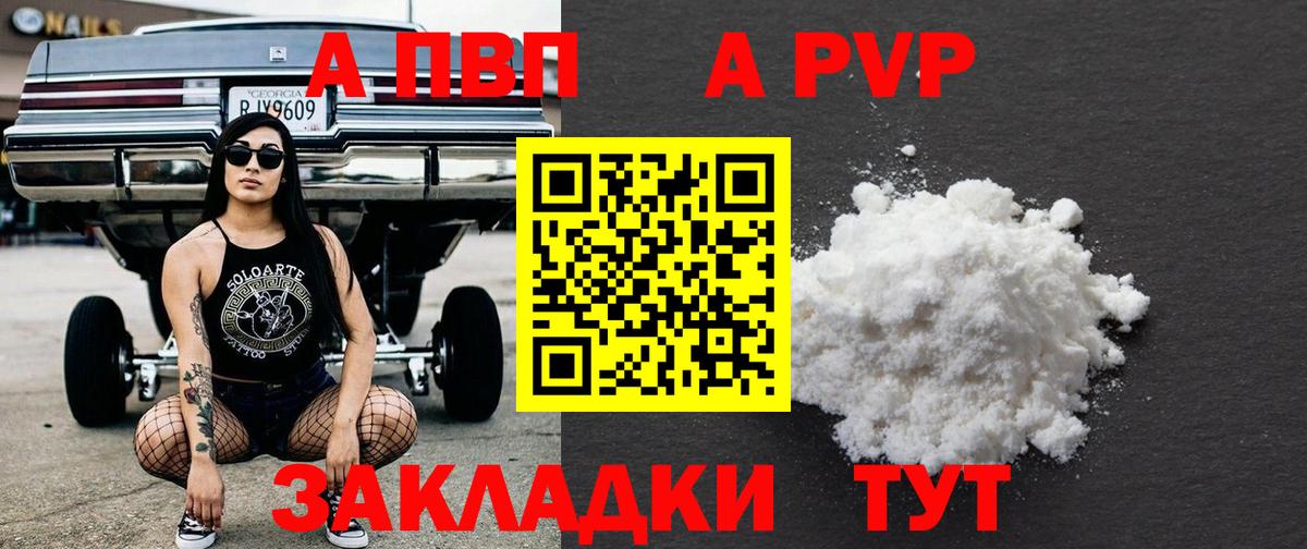 Alfa_PVP  A PVP Crystall  Лангепас  наркошоп  А ПВП СК 
