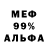 Амфетамин Premium Destructor Calizaya