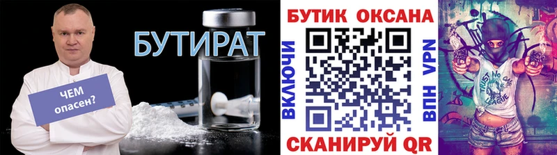 БУТИРАТ оксибутират  мориарти телеграм  Лангепас 
