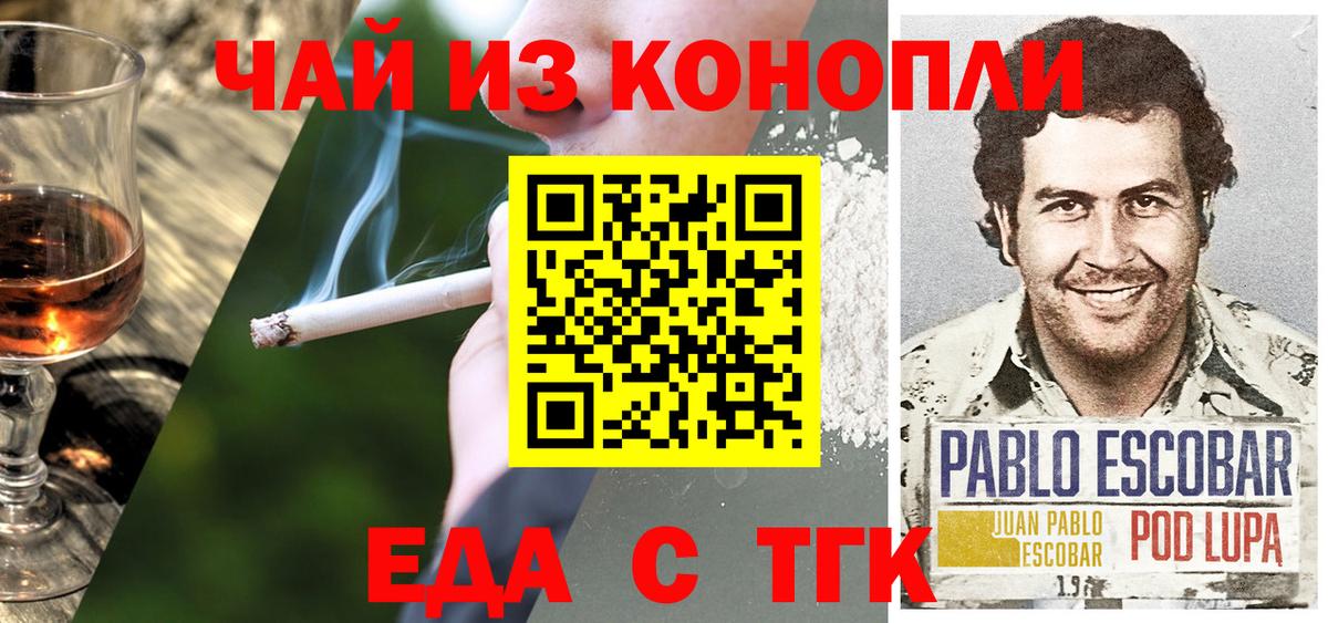 Canna-Cookies конопля  Лангепас 