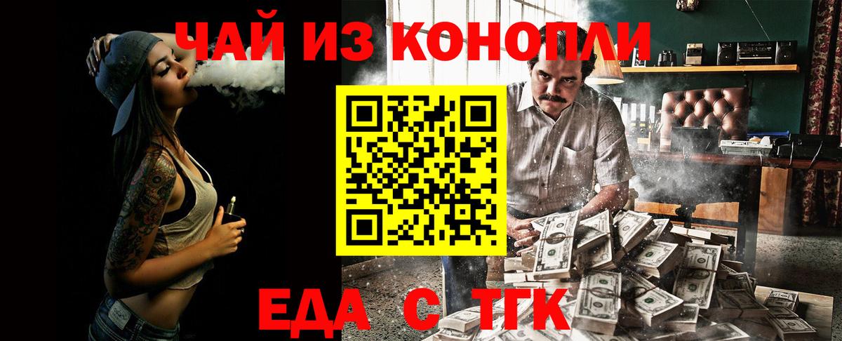 Печенье с ТГК конопля Лангепас