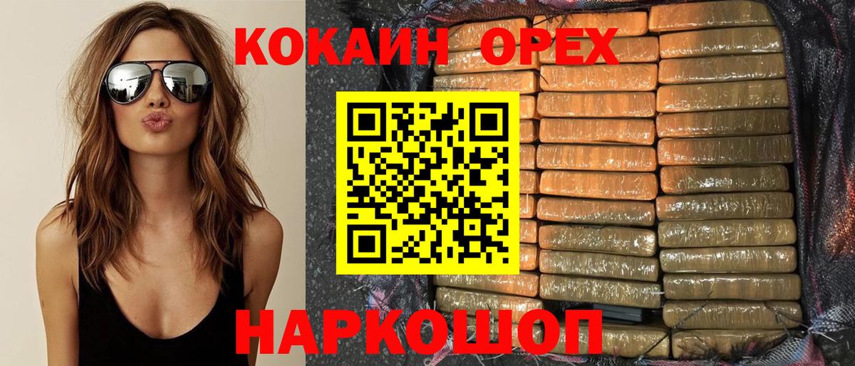 COCAIN Columbia  Лангепас  Cocaine  COCAIN 99% 