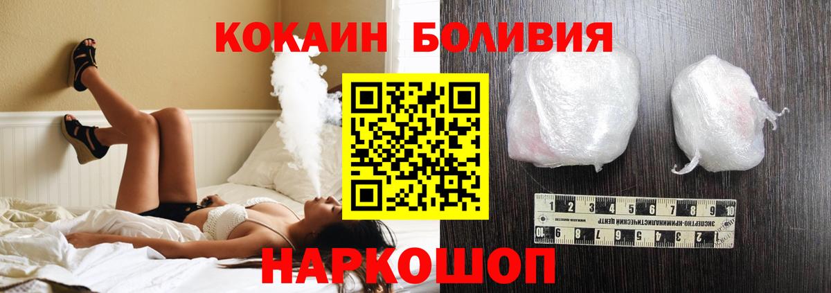 КОКАИН Fish Scale Лангепас