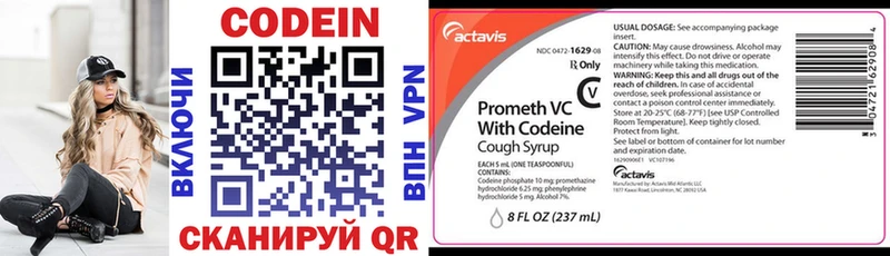 Codein напиток Lean (лин)  кракен ССЫЛКА  Лангепас 