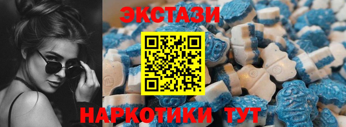 купить наркотики сайты  omg онион  Экстази  Вход с VPN  ЭКСТАЗИ круглые  Лангепас  Ecstasy 280мг 