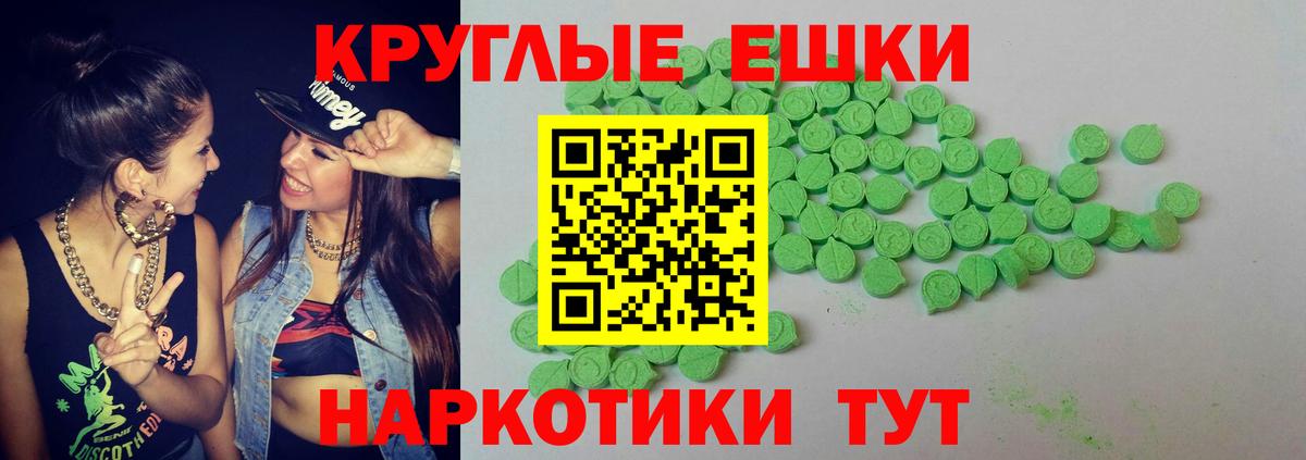 Ecstasy  купить   Лангепас  Экстази 280мг  ЭКСТАЗИ VHQ 