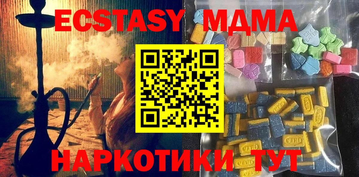 Ecstasy 250 мг Лангепас
