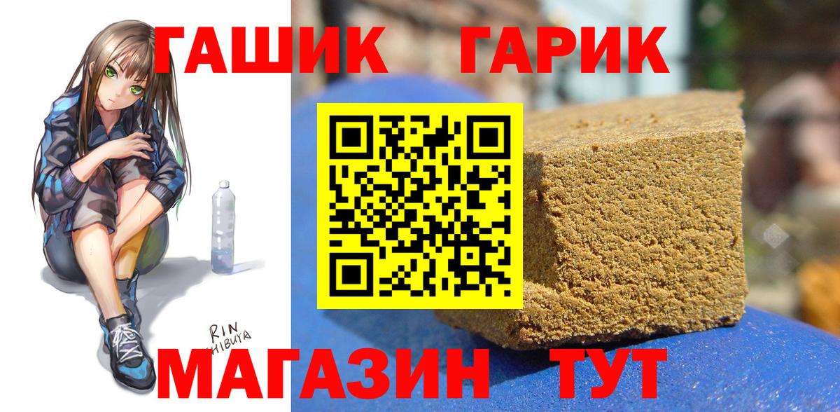 Гашиш гарик  Вход с VPN  сколько стоит  Гашиш hashish  Лангепас 