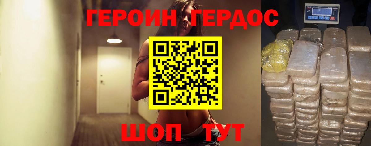 Лангепас  Героин  Вход с VPN  ГЕРОИН герыч 