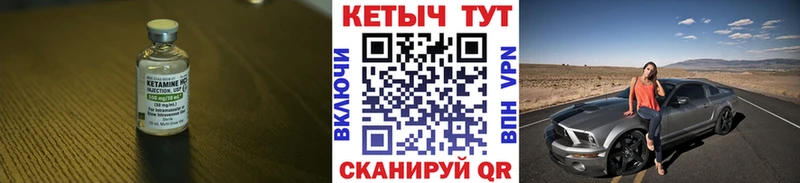 МЕГА как зайти  Лангепас  Кетамин VHQ 