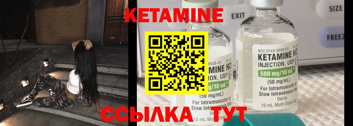 Лангепас  площадка как зайти  Кетамин ketamine  Вход с VPN  Кетамин VHQ 