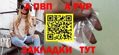 ALPHA PVP Азнакаево