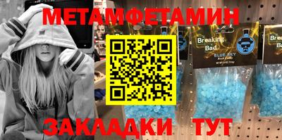 мяу мяу кристалл Заводоуковск