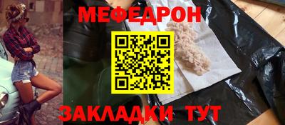 мяу мяу кристалл Заводоуковск