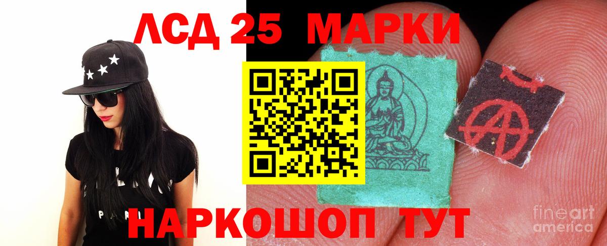 LSD-25 экстази ecstasy Лангепас
