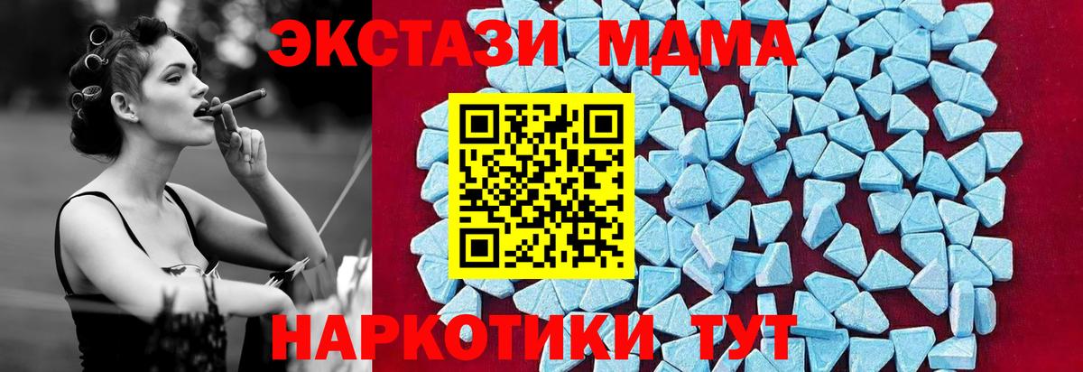 MDMA молли Лангепас
