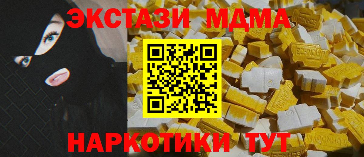 МДМА VHQ Лангепас