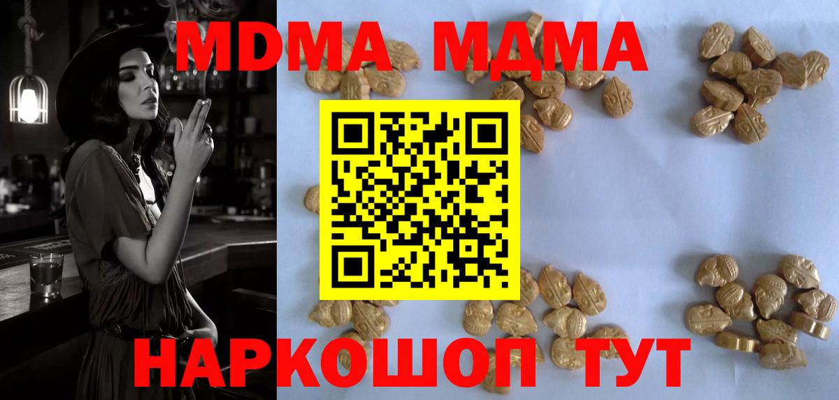 MDMA кристаллы  MDMA VHQ  MDMA  Лангепас 
