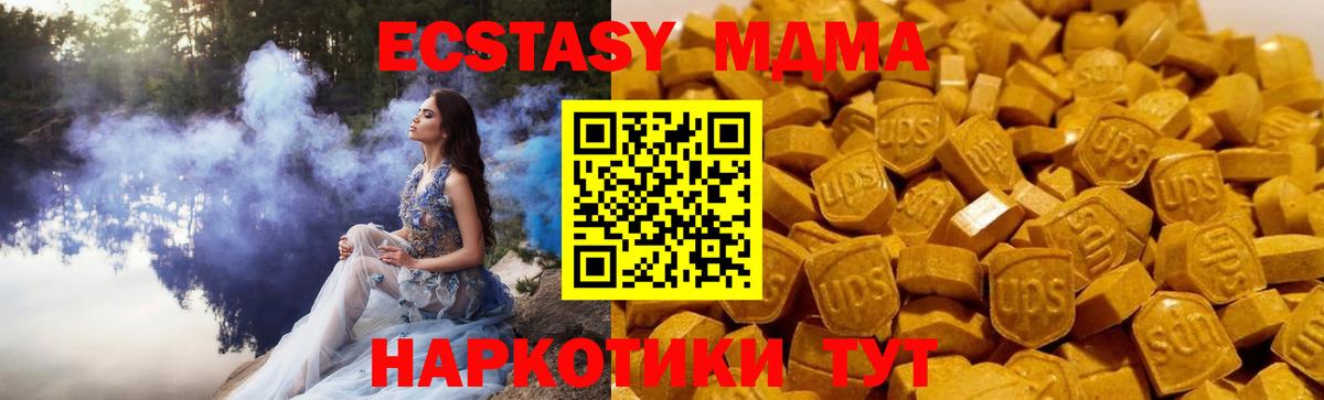 МДМА Molly  Вход с VPN  Лангепас 
