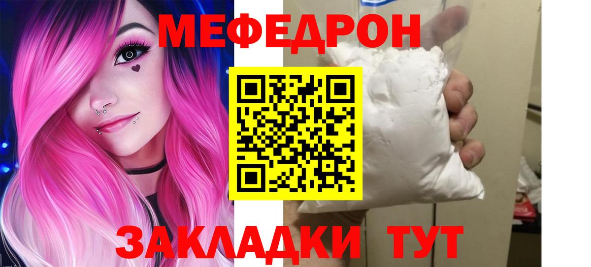 МЕФ мука Лангепас