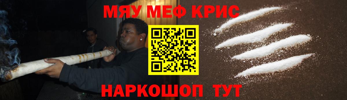 Мефедрон VHQ  Вход с VPN  МЯУ-МЯУ 4 MMC  Меф  Лангепас 