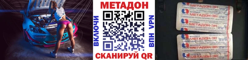 это формула  закладка  Лангепас  Метадон мёд 