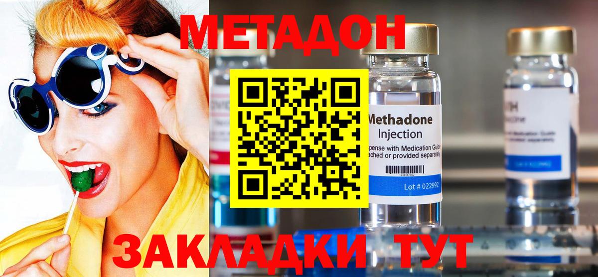 Лангепас  МЕТАДОН VHQ  ссылка на мегу зеркало  Вход с VPN  МЕТАДОН мёд 
