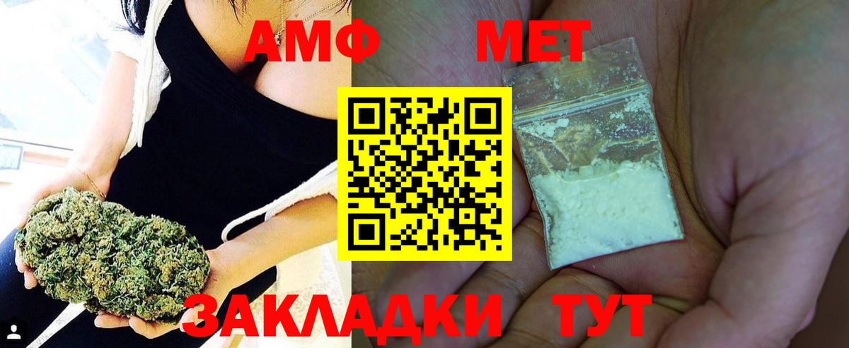 МЕТАМФЕТАМИН кристалл  Лангепас 