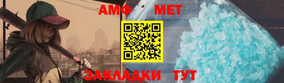 Лангепас  Первитин Methamphetamine  Вход с VPN 