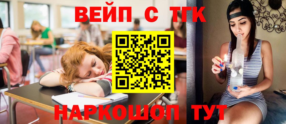 Дистиллят ТГК жижа Лангепас