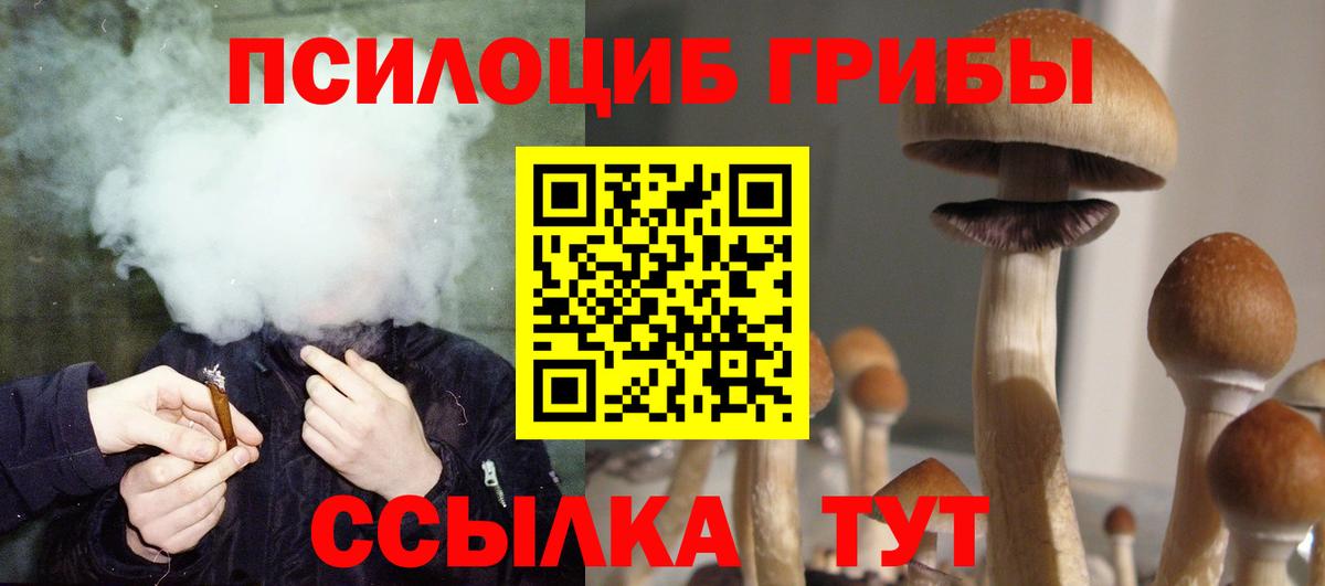 Галлюциногенные грибы Magic Shrooms Лангепас