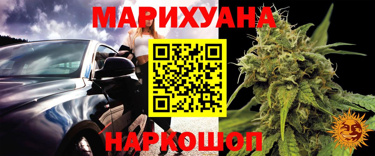 ГАШИШ  Кокаин  Меф   Вейп ТГК  Alpha PVP СОЛЬ кристаллы  Марихуана  Вход с VPN  Лангепас  ЭКСТАЗИ  ГАШИШ 